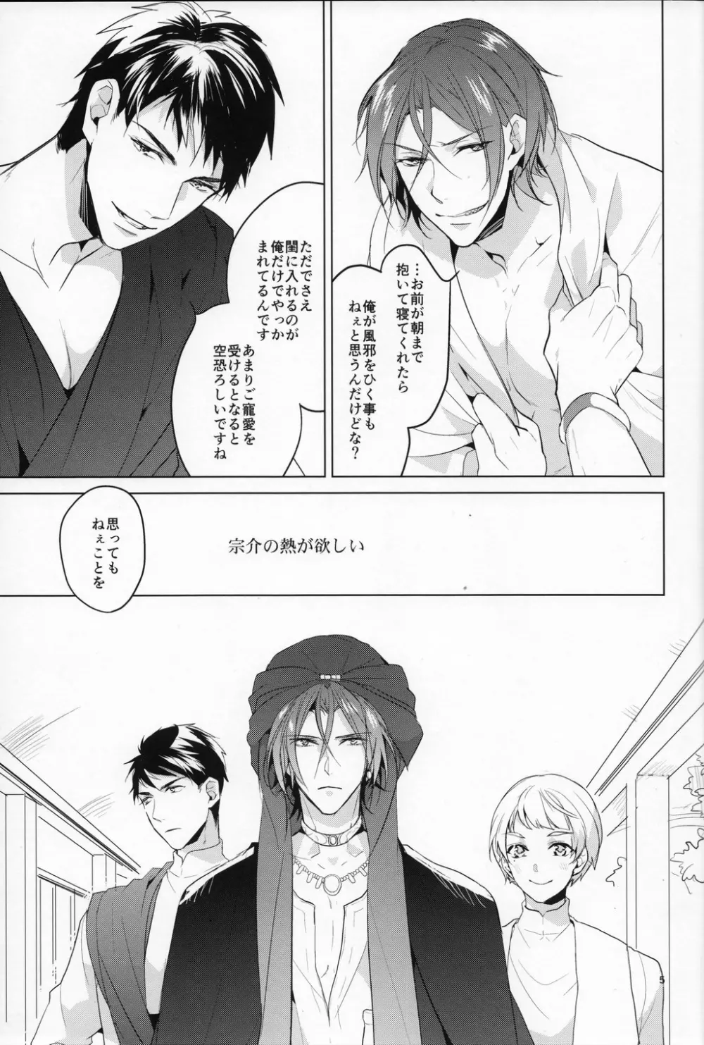 熱 - page4