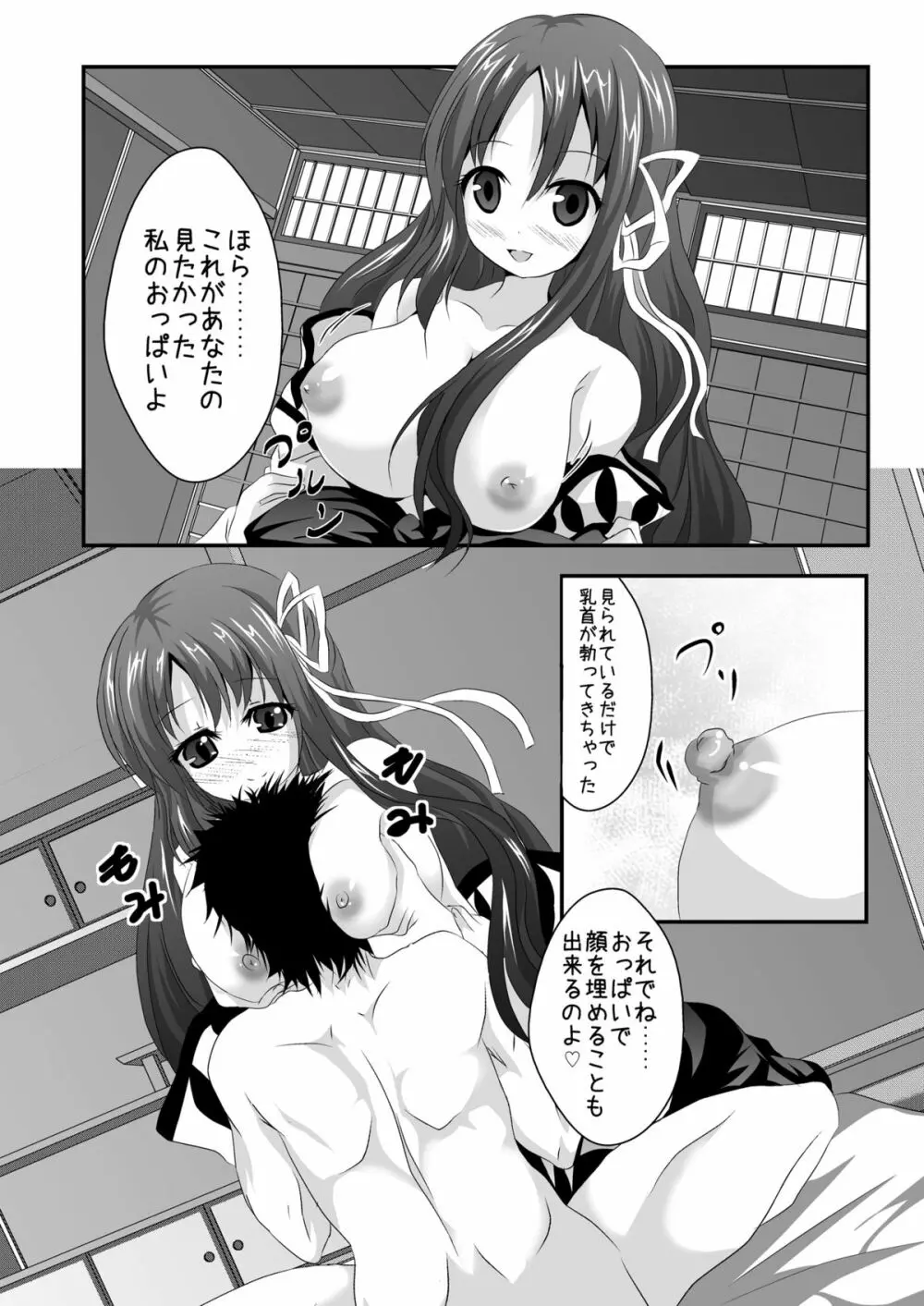 いやらしいお姫様はお嫌いですか? - page14