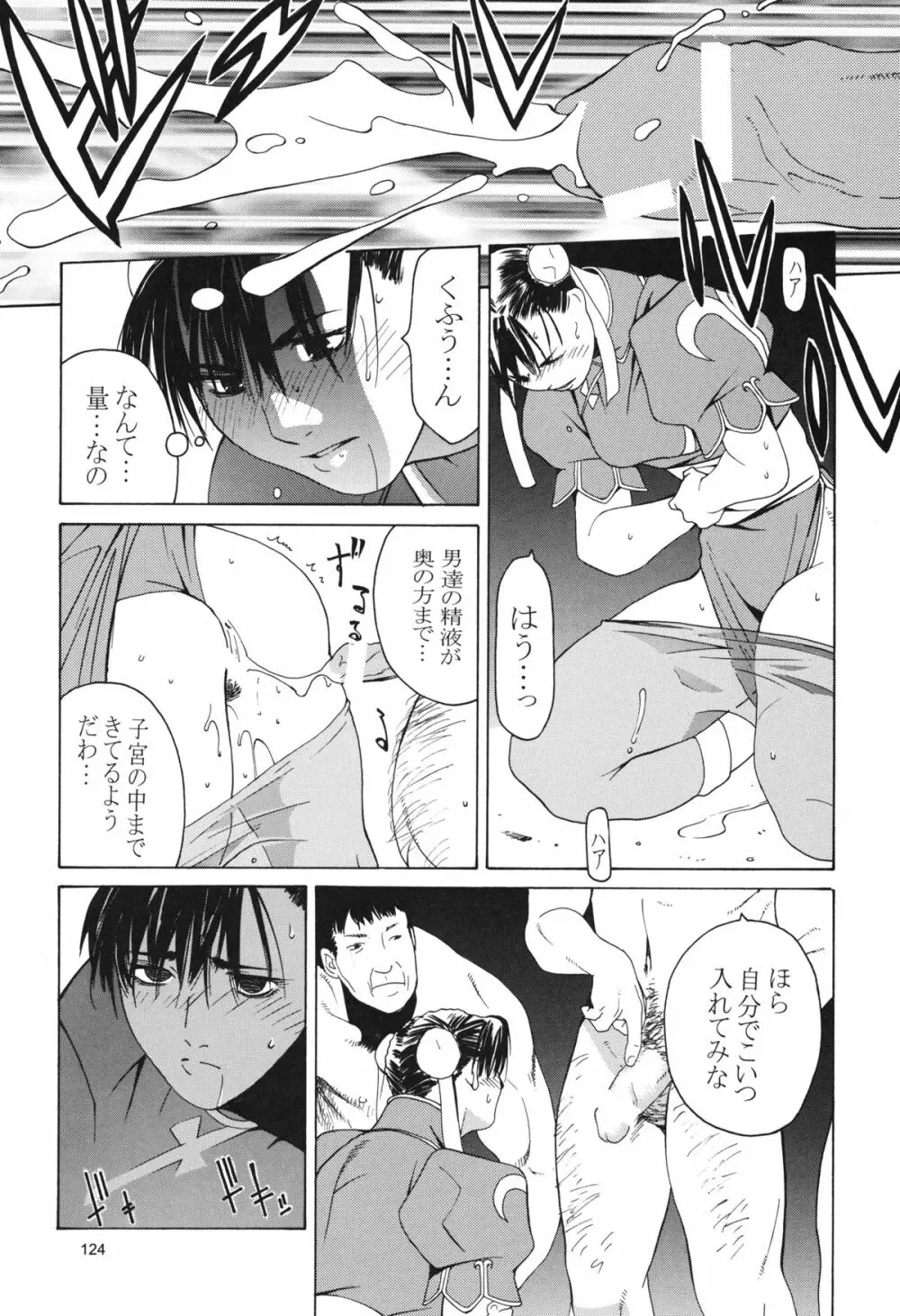 天衣無縫 3+4 総集編 - page124