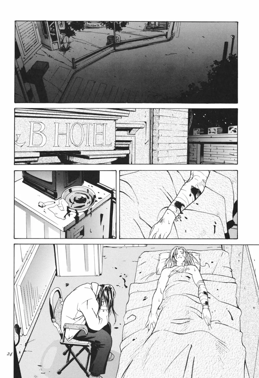 天衣無縫 3+4 総集編 - page24