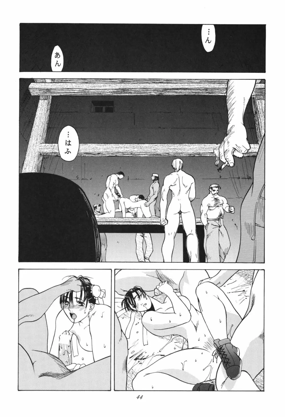 天衣無縫 3+4 総集編 - page44