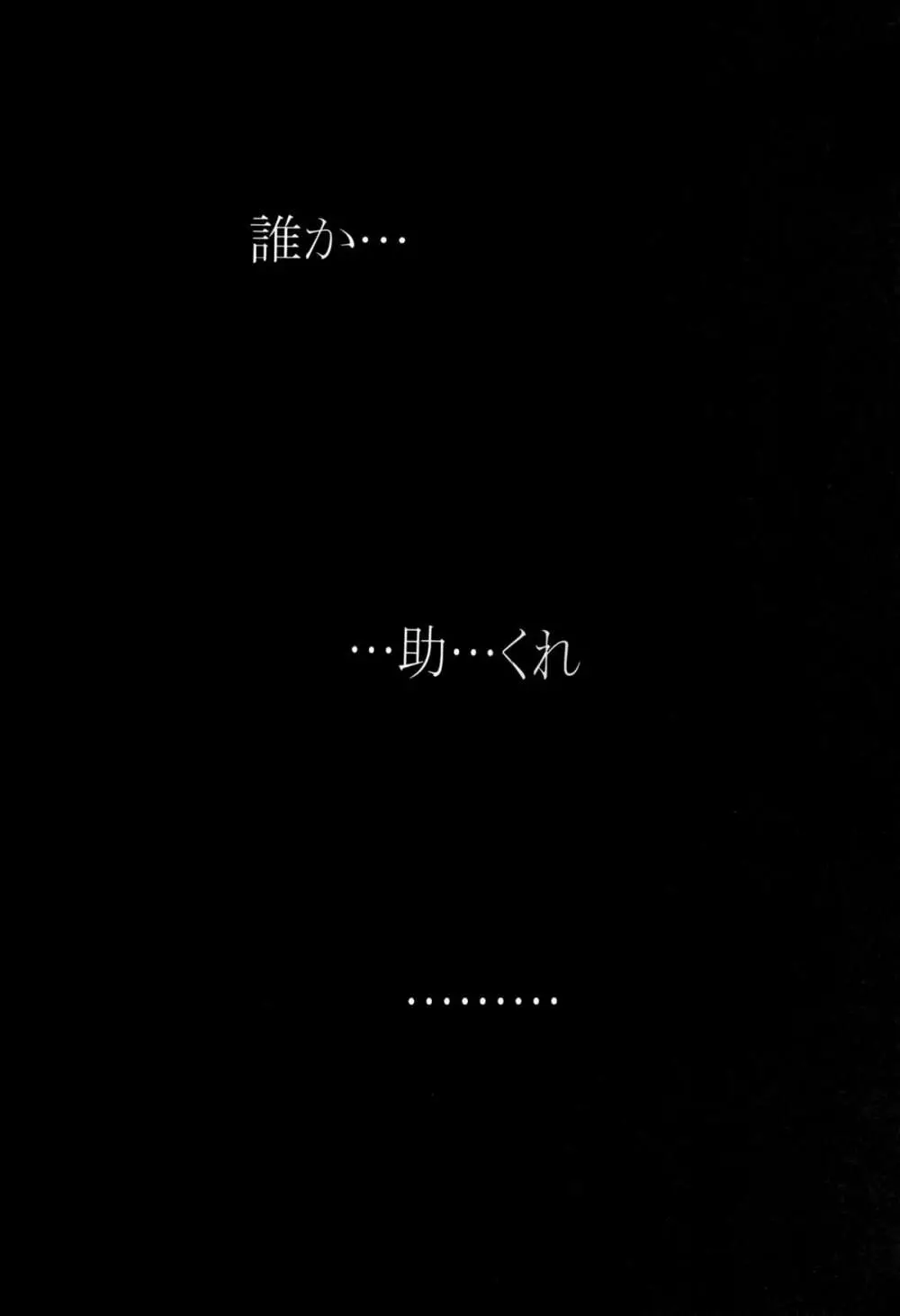 天衣無縫 3+4 総集編 - page68