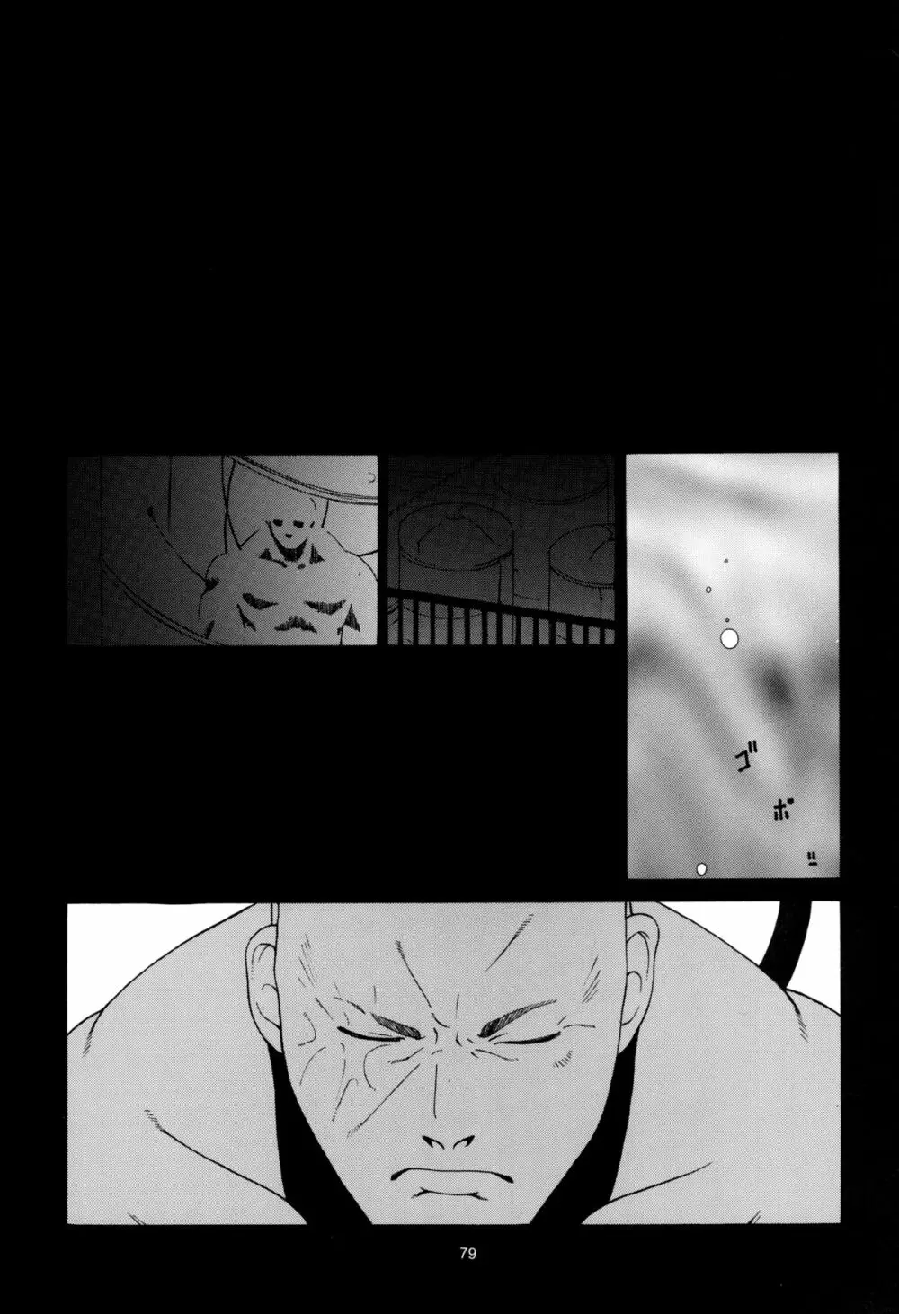 天衣無縫 3+4 総集編 - page79