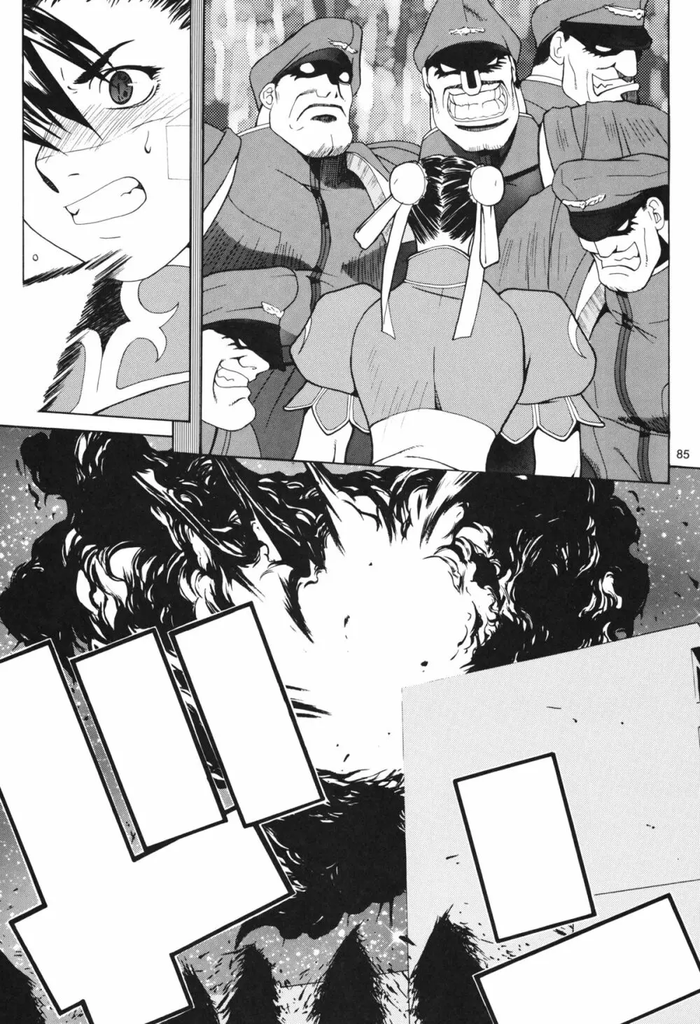 天衣無縫 3+4 総集編 - page85