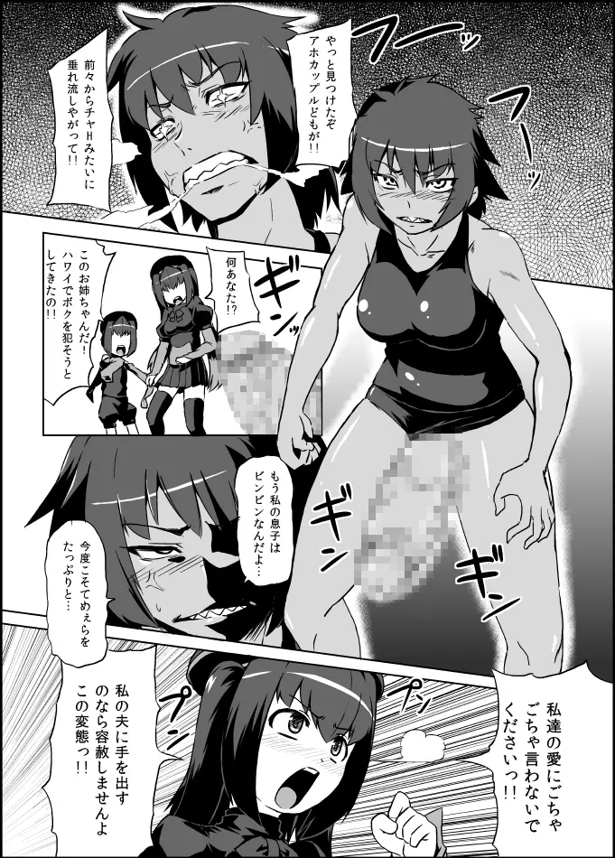 いざなぎセレクション2 - page65