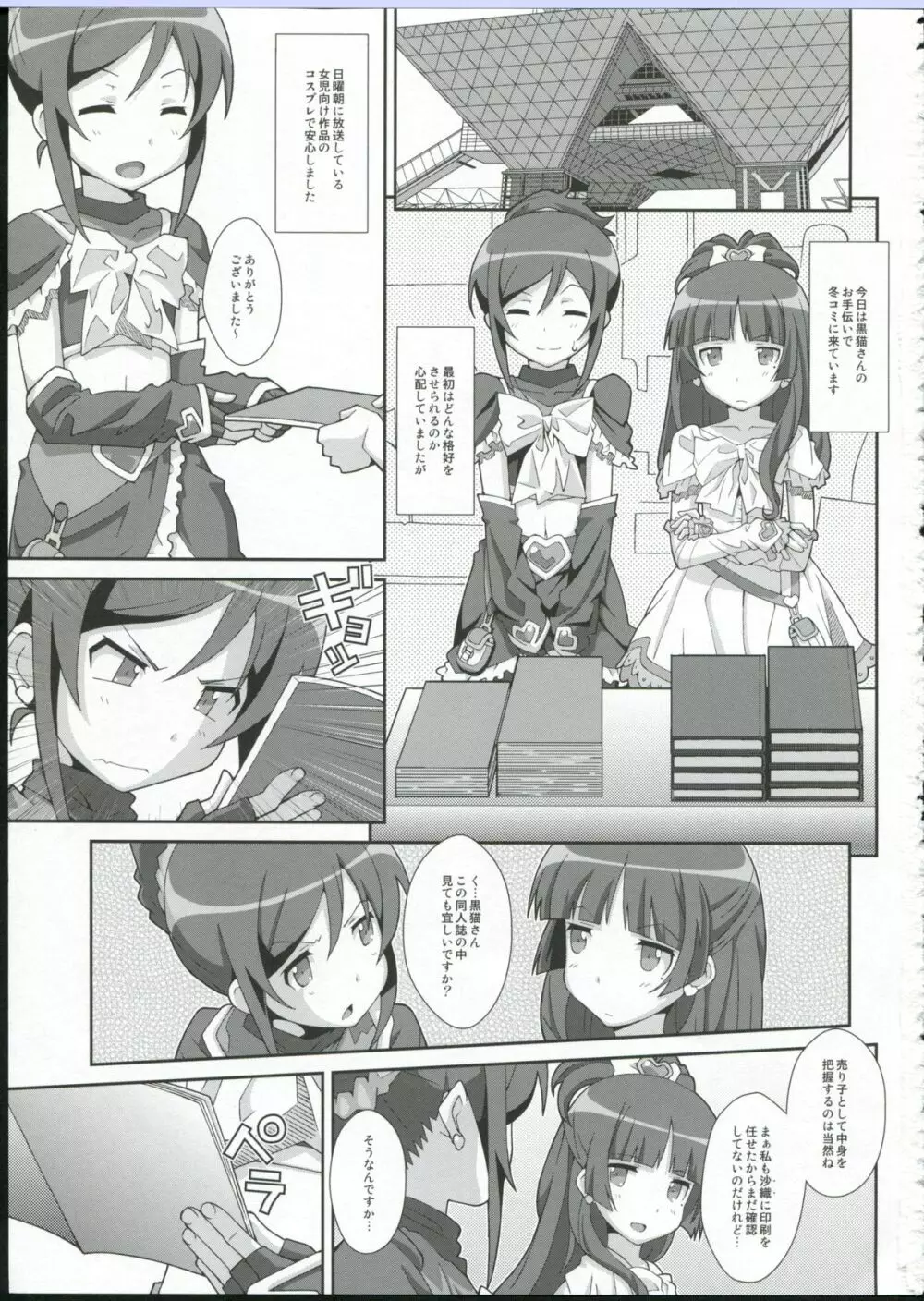 TYPE-27 - page2