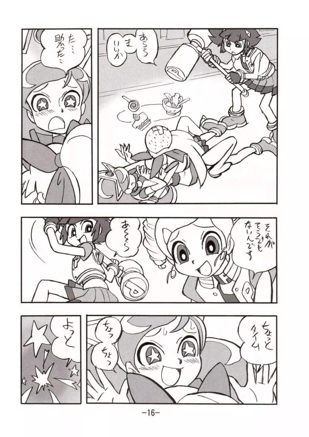 princess wishes vol.2 - page15