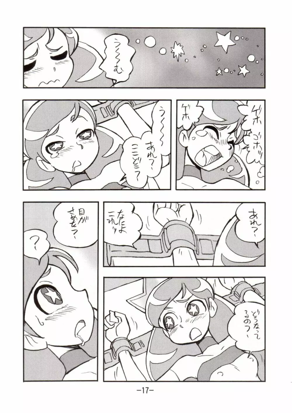princess wishes vol.2 - page16