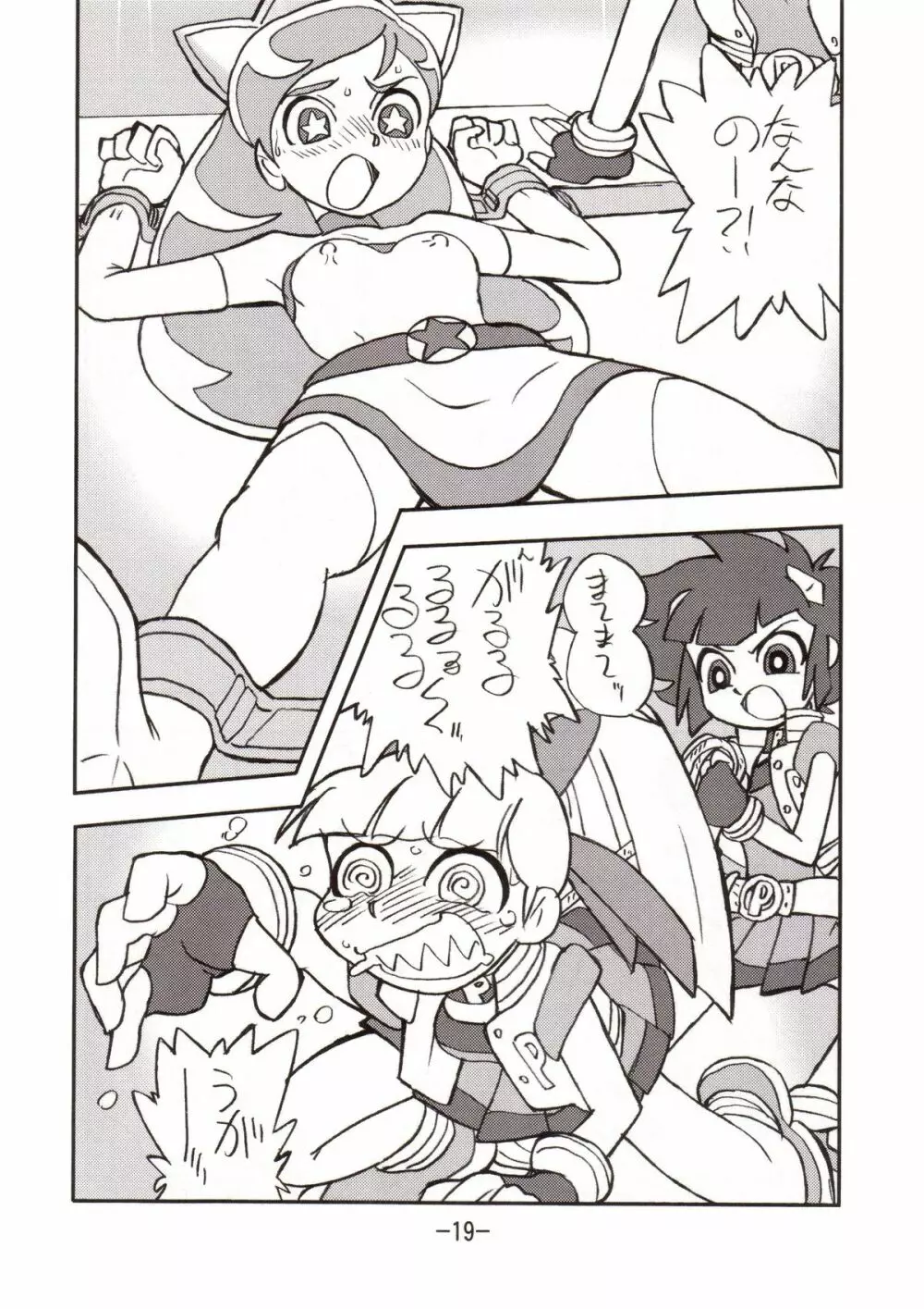 princess wishes vol.2 - page18