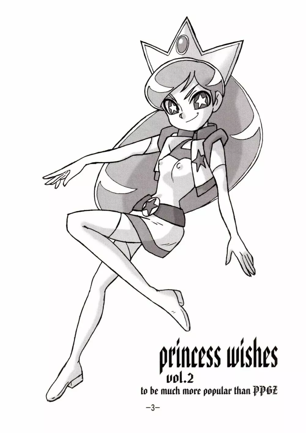 princess wishes vol.2 - page2
