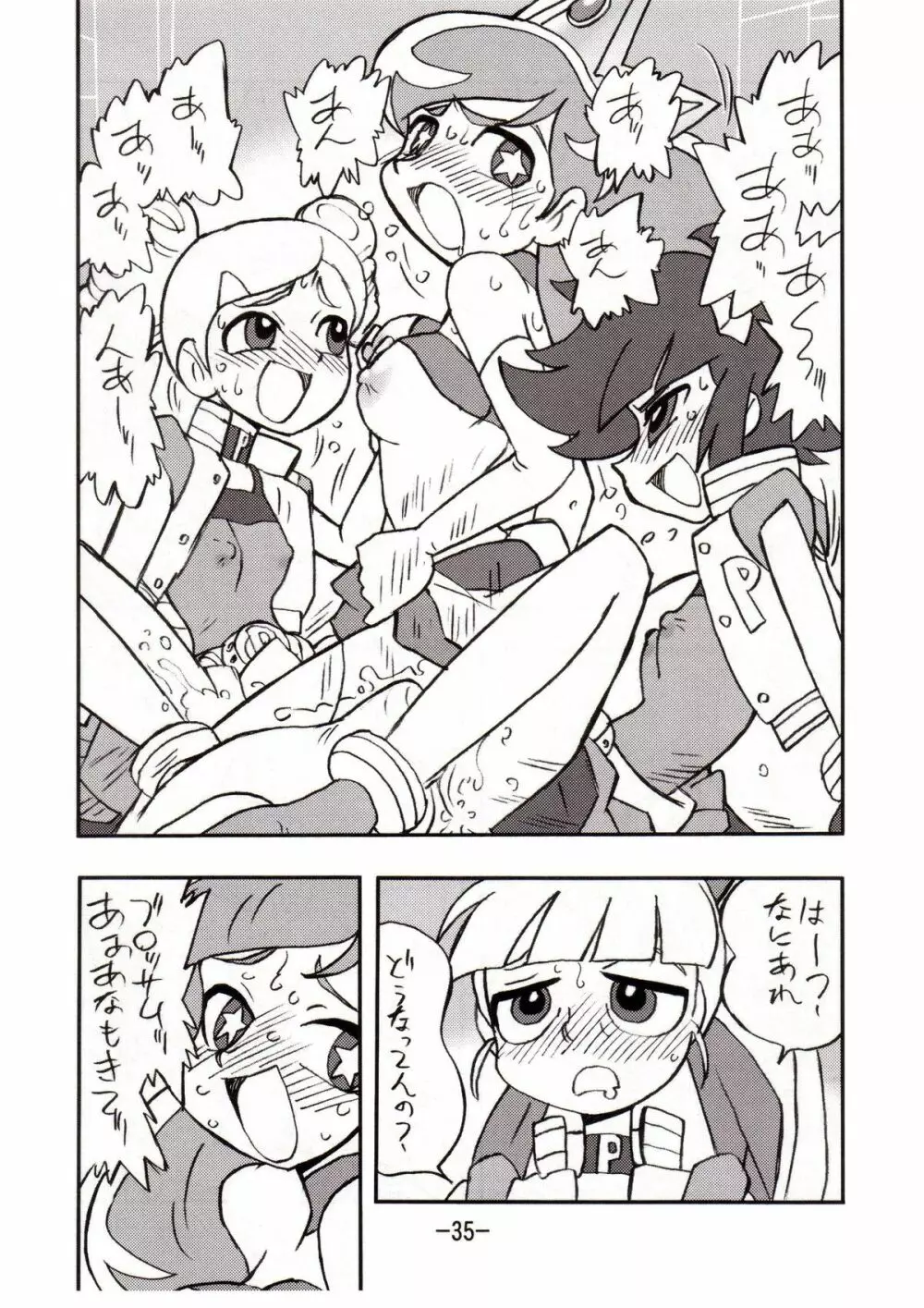 princess wishes vol.2 - page34