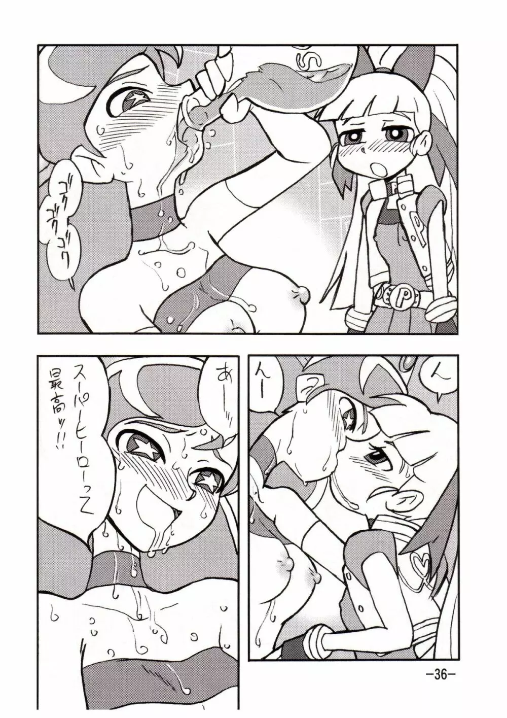 princess wishes vol.2 - page35