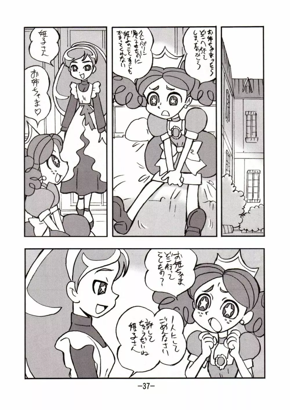 princess wishes vol.2 - page36