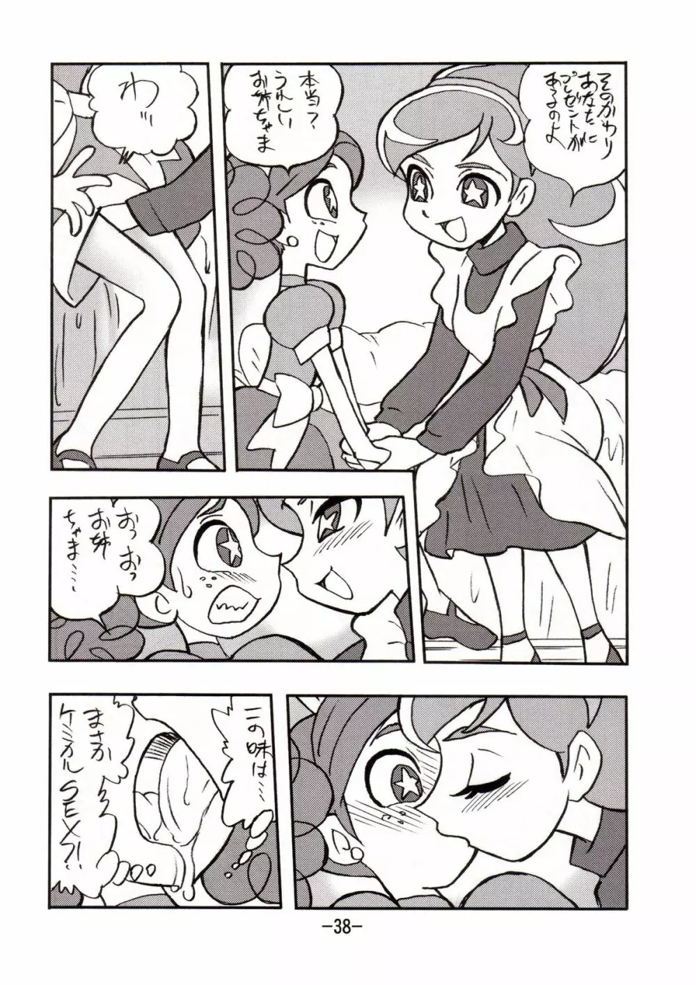 princess wishes vol.2 - page37