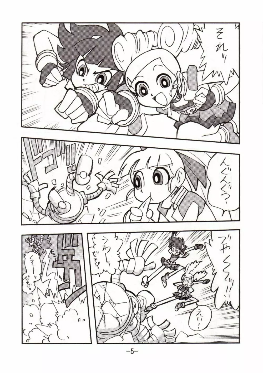 princess wishes vol.2 - page4