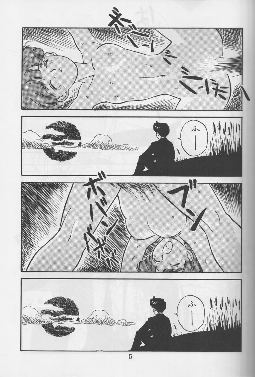 さわっていいの - page4