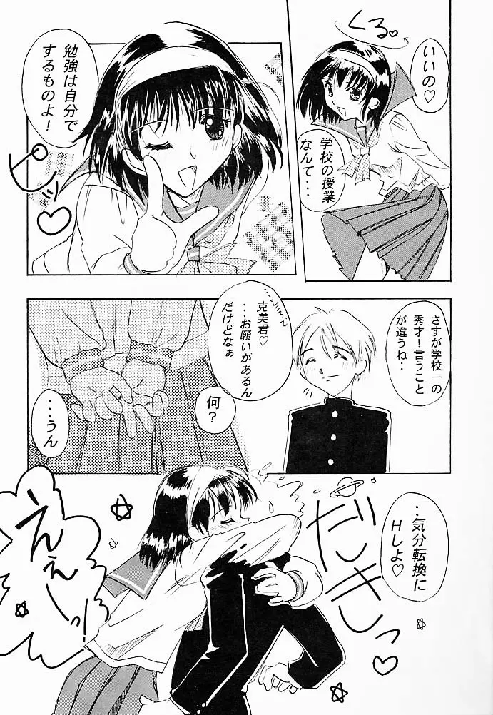 大人の童話 Vol.5 - page29