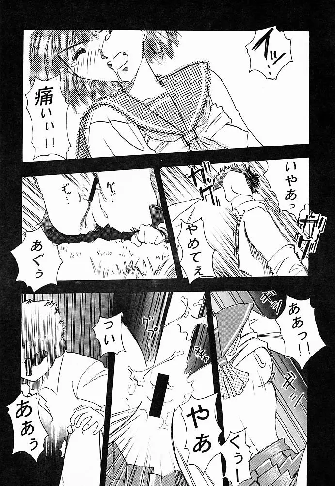 大人の童話 Vol.5 - page33