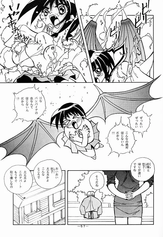 大人の童話 Vol.5 - page56