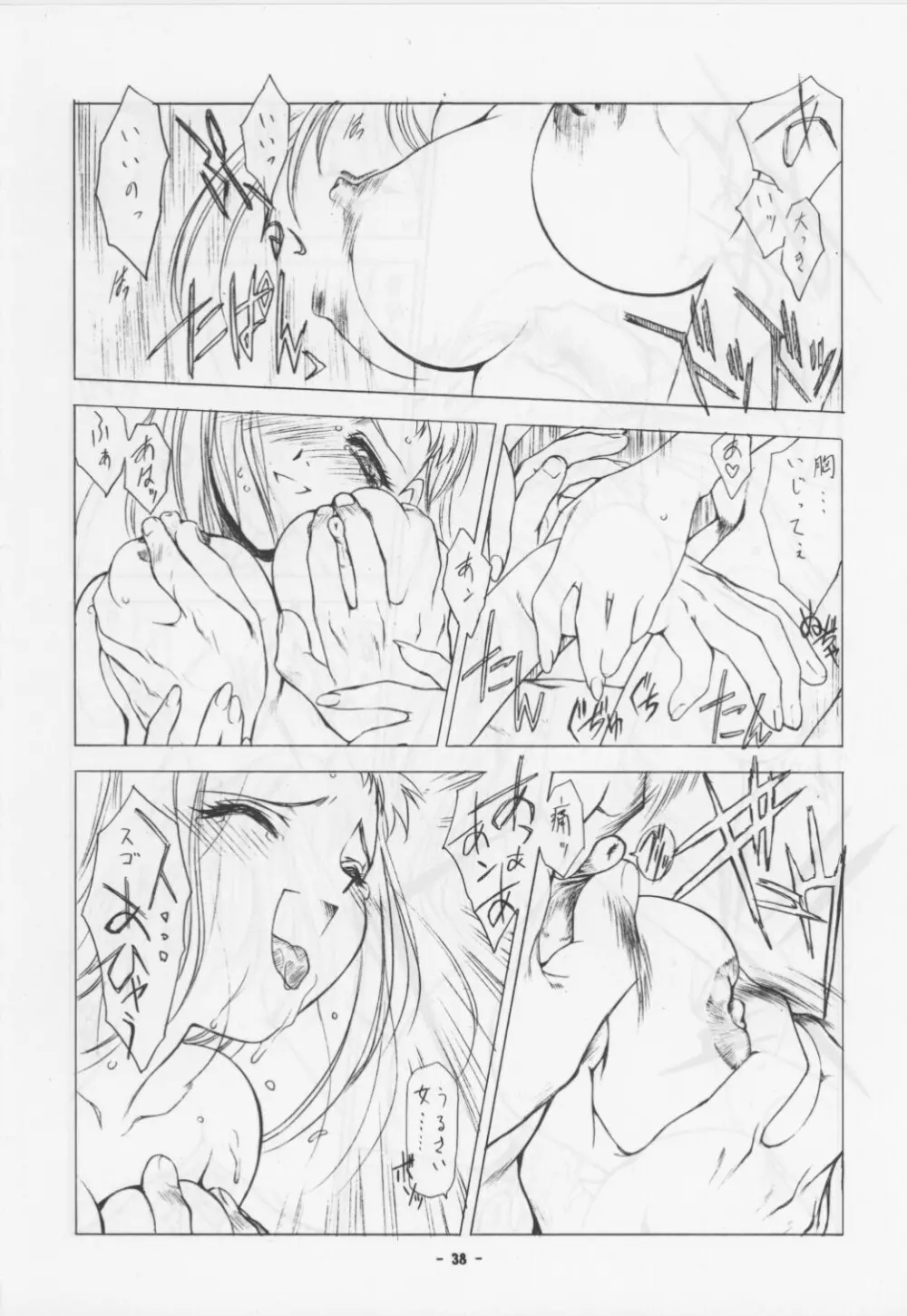 Unknown Title 1 - page10