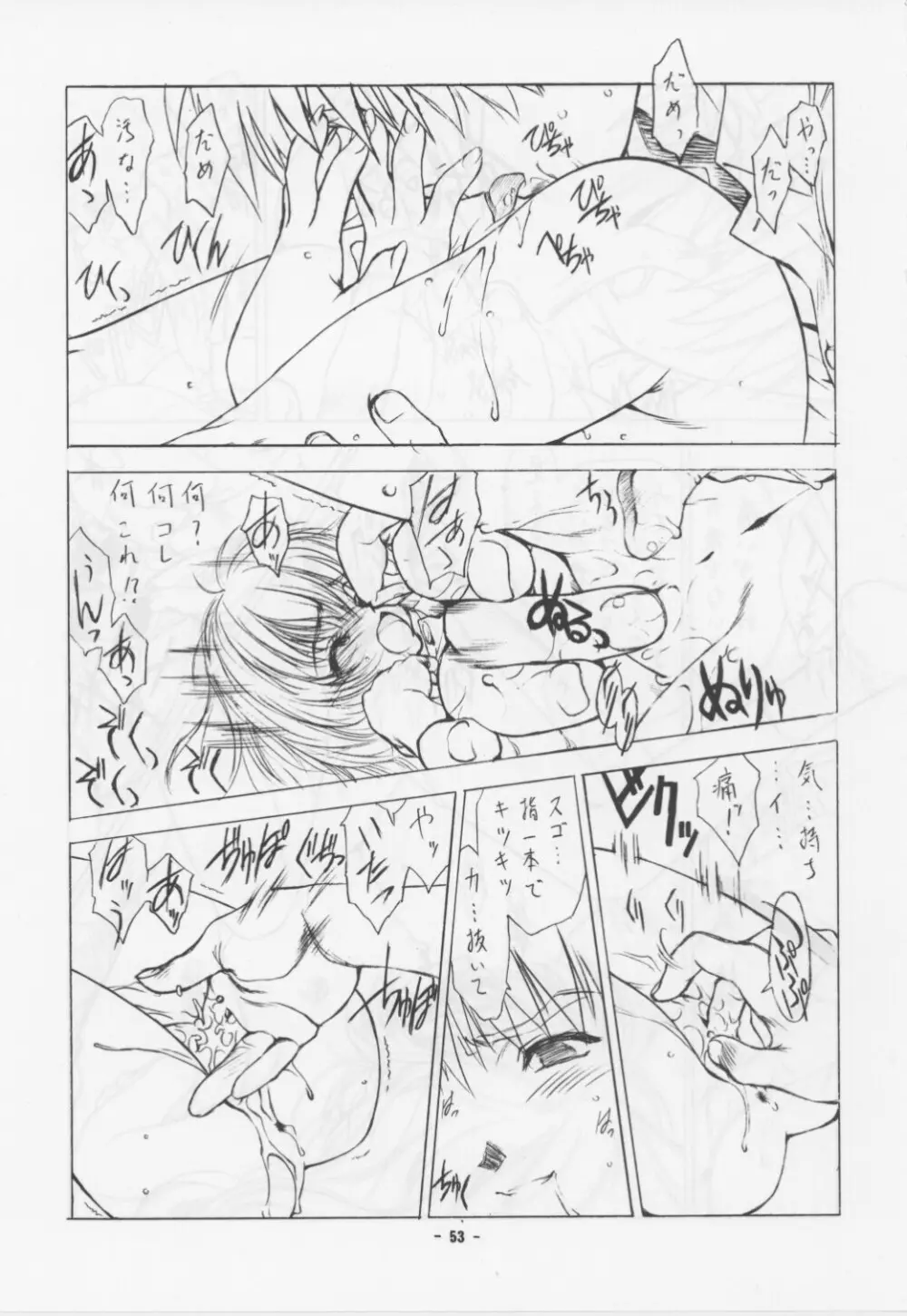 Unknown Title 1 - page25