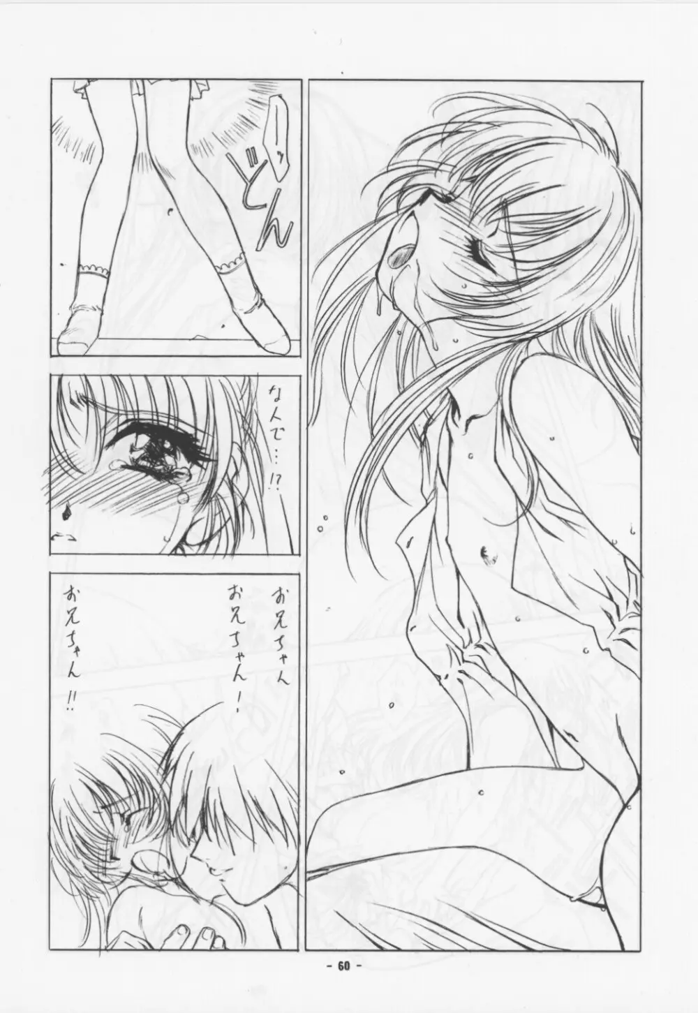 Unknown Title 1 - page32