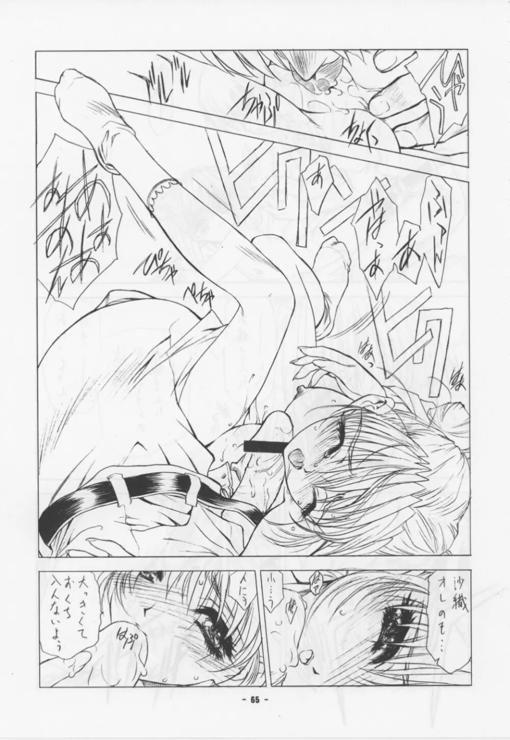 Unknown Title 1 - page37
