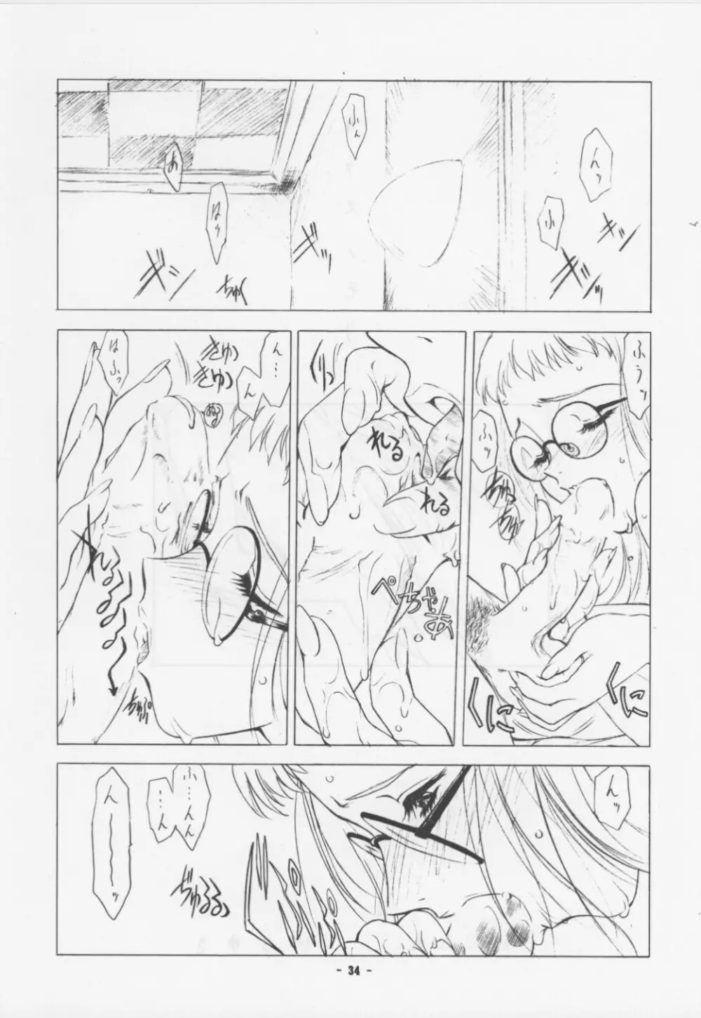 Unknown Title 1 - page6