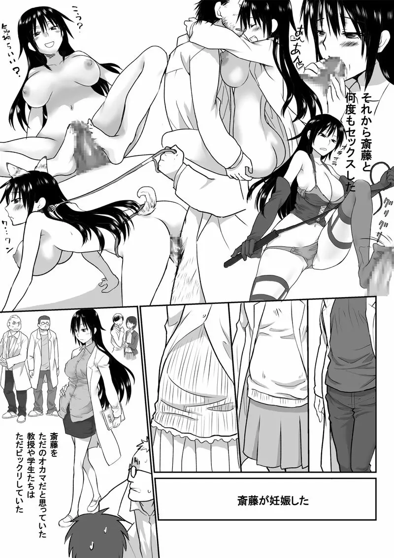 イケメンの友人が美少女になって俺とやりたいらしい - page31