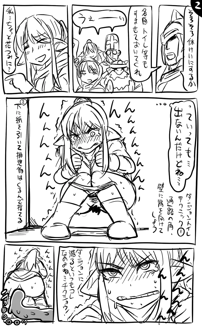 アナルワームとエルフの魔法使い - page2