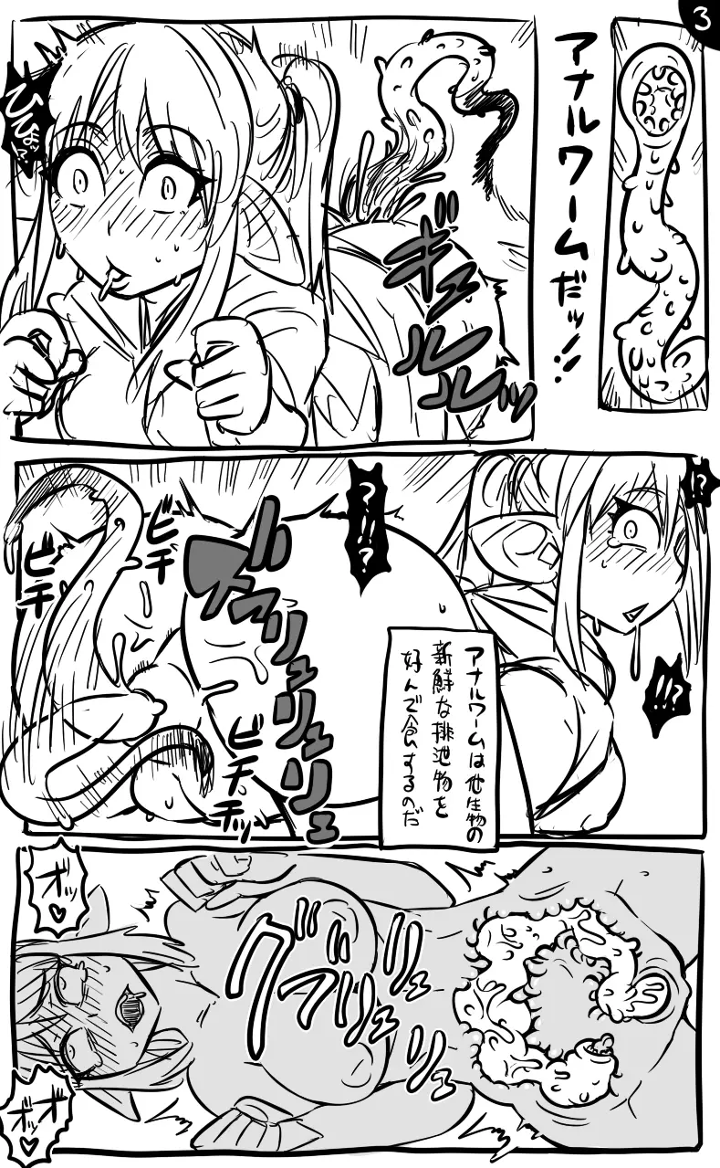 アナルワームとエルフの魔法使い - page3