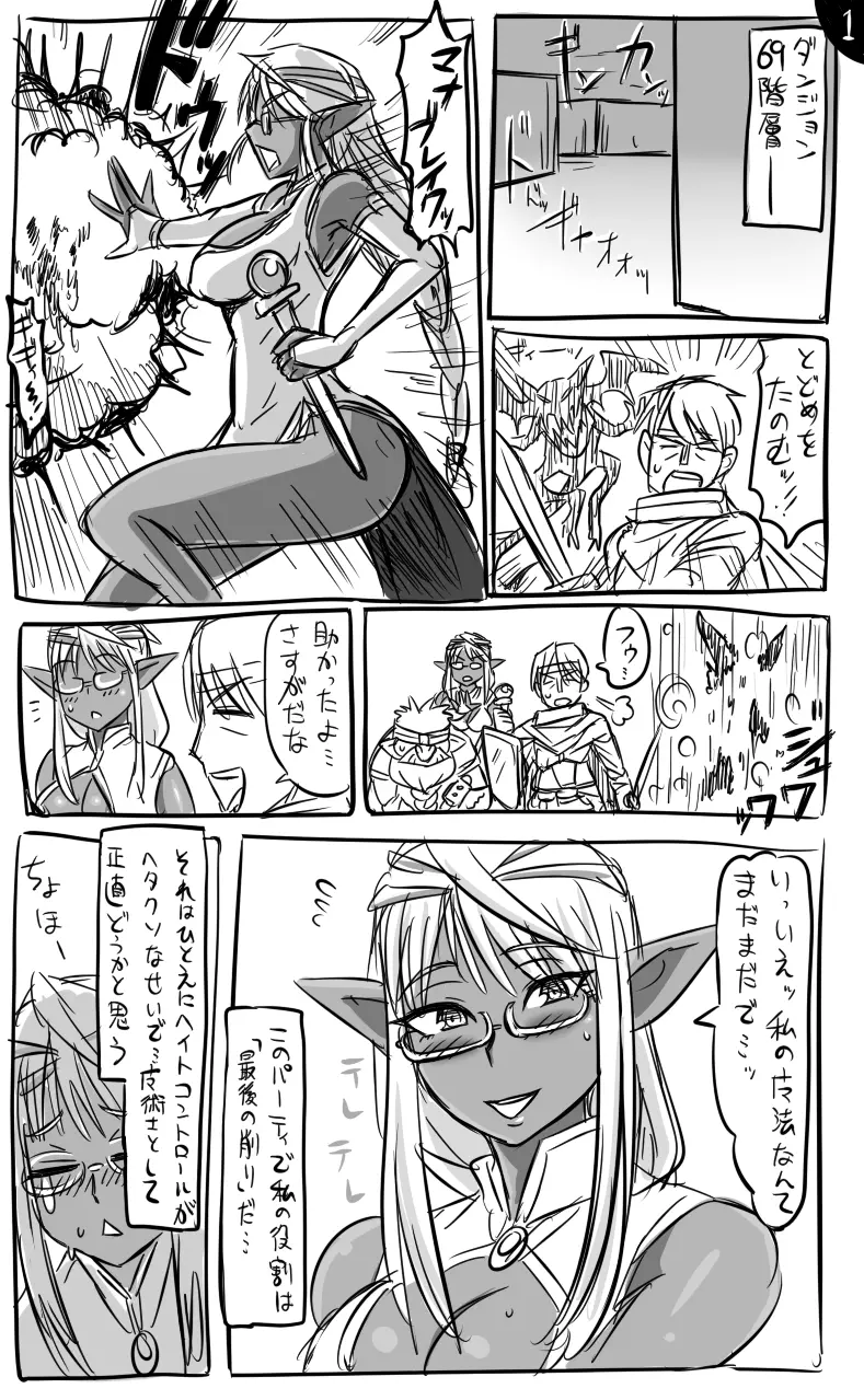 アナルワームとエルフの魔法使い - page5