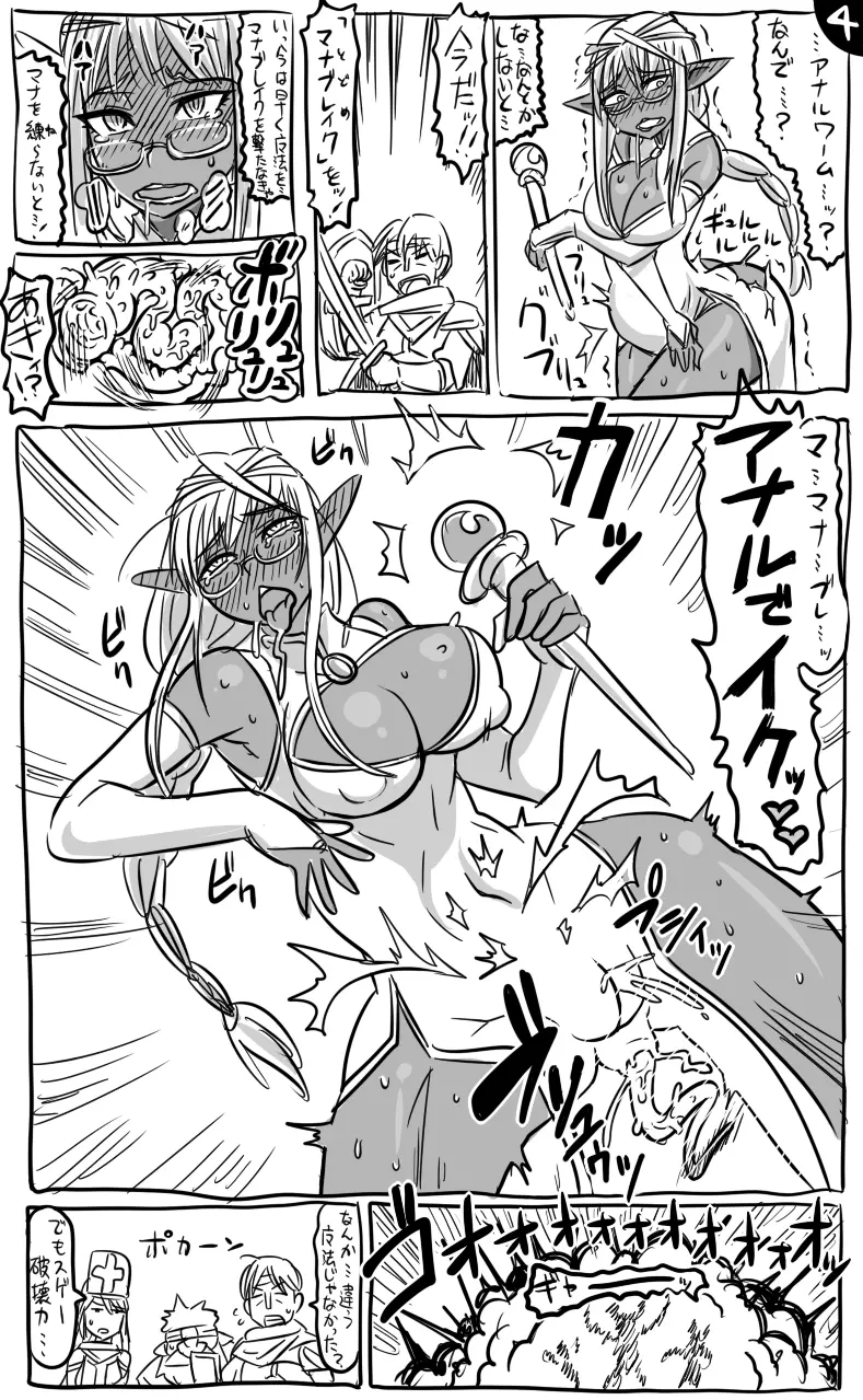 アナルワームとエルフの魔法使い - page8