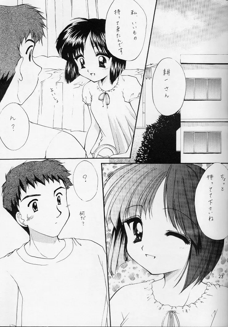 Shiawase No Katachi - page22