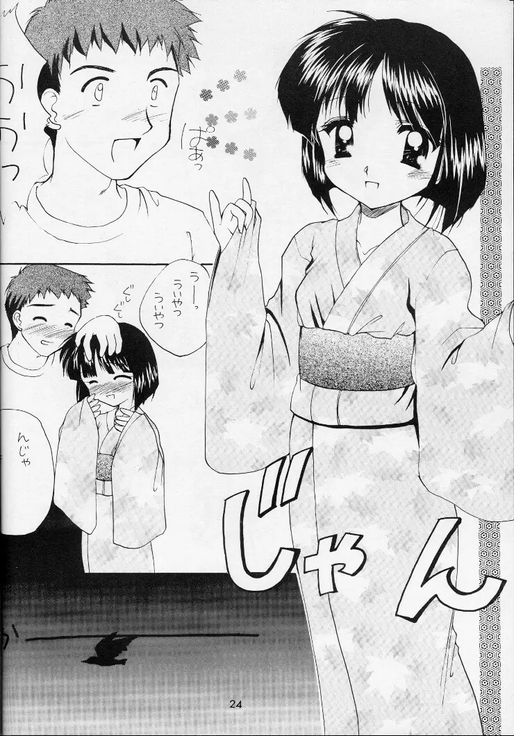 Shiawase No Katachi - page23