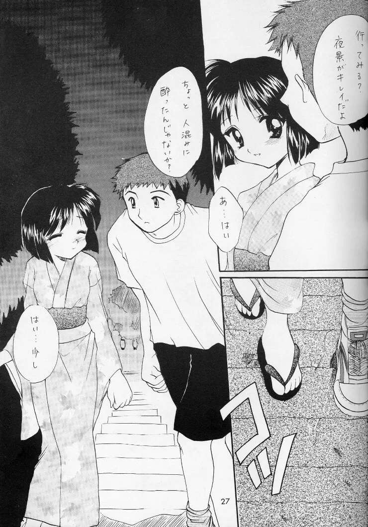 Shiawase No Katachi - page26