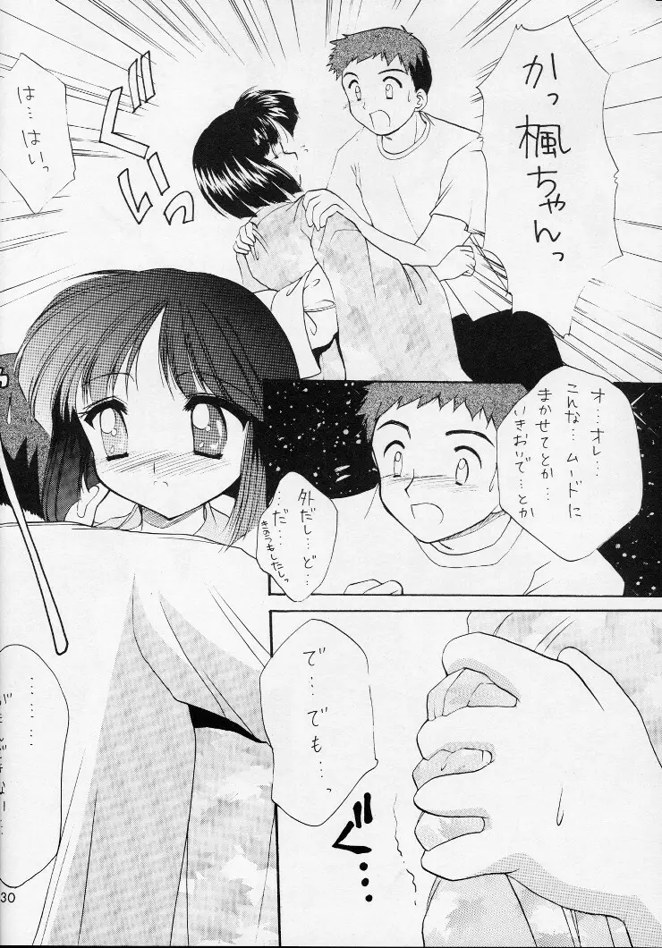 Shiawase No Katachi - page29