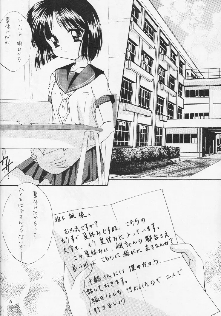 Shiawase No Katachi - page5