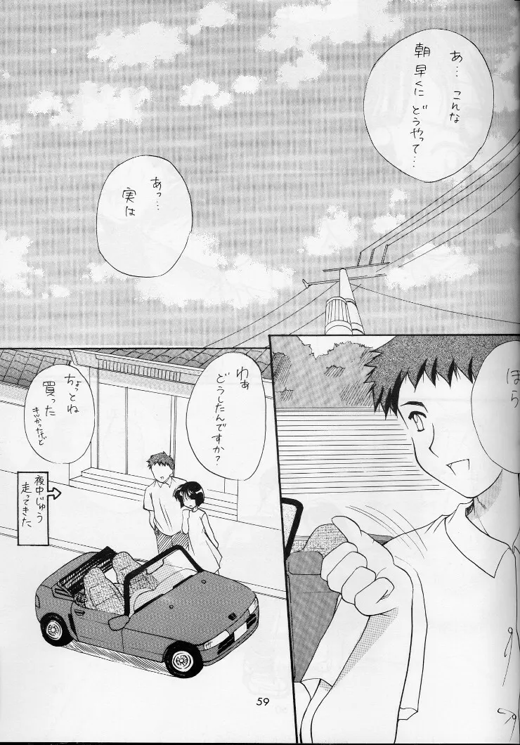 Shiawase No Katachi - page58