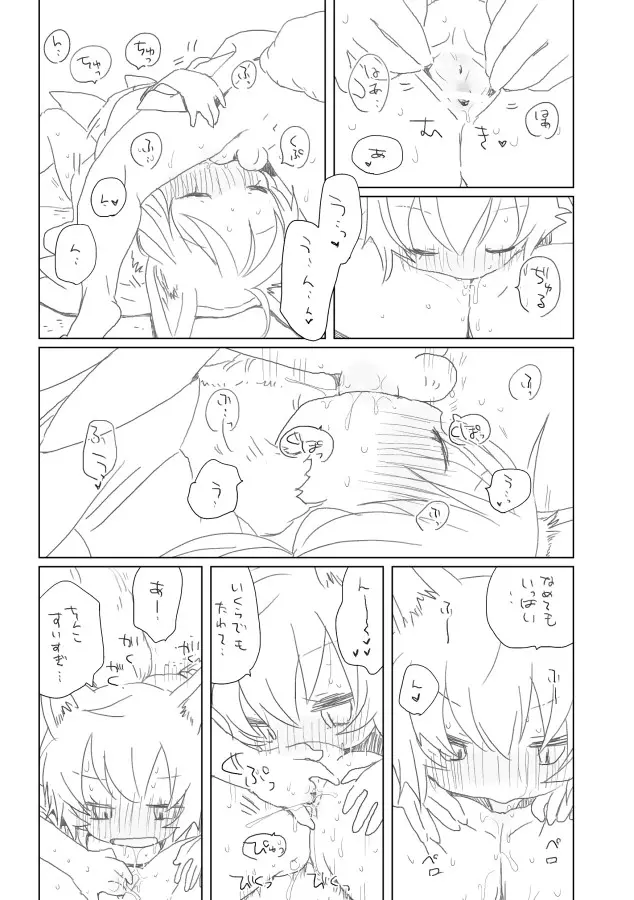 稲荷のご奉仕 - page6