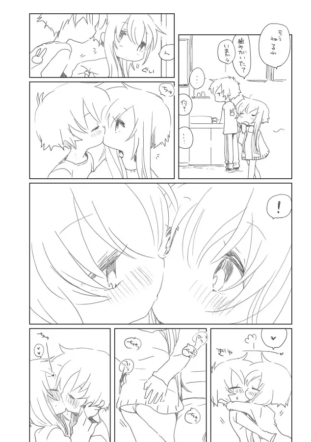 あまいものがすき - page3