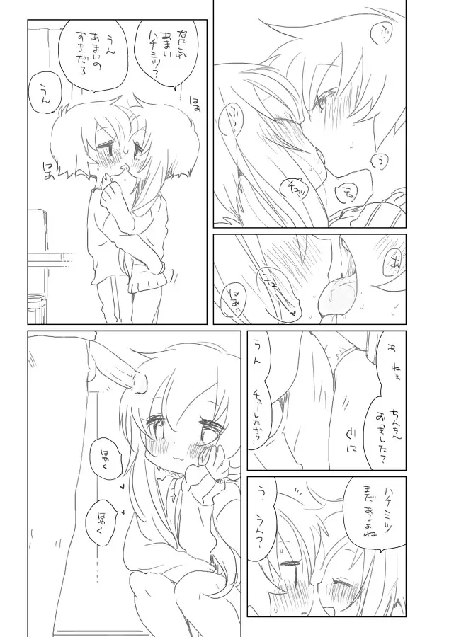 あまいものがすき - page4