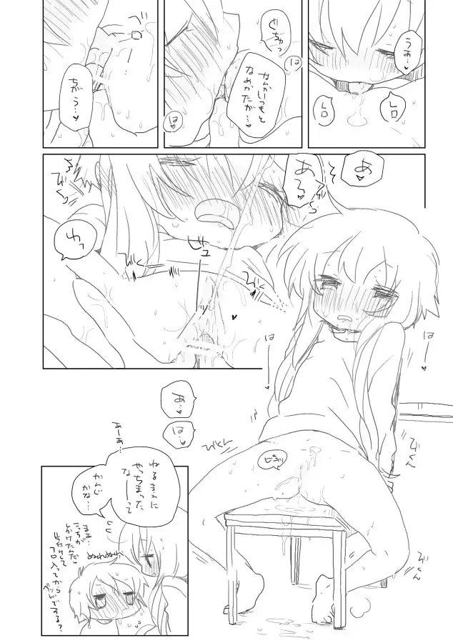 あまいものがすき - page7