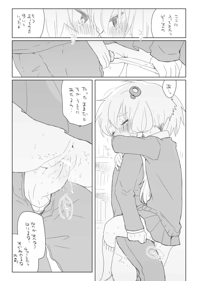 2月13日 - page10