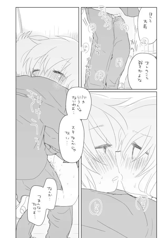 2月13日 - page11