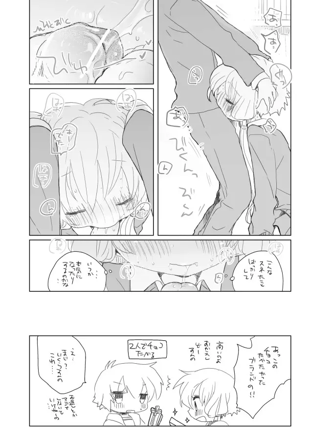 2月13日 - page13