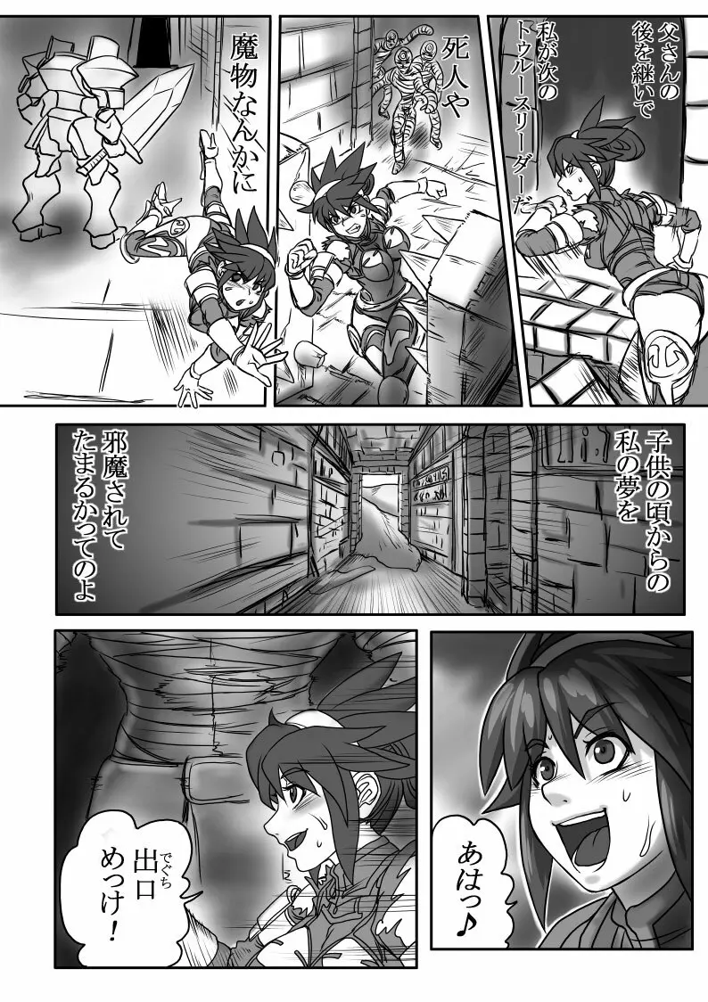 Ｌｅｔ’ｓ Ｇｏ！　アメンティ！ - page12