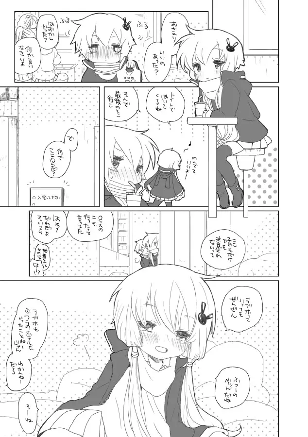 12月21日 - page10