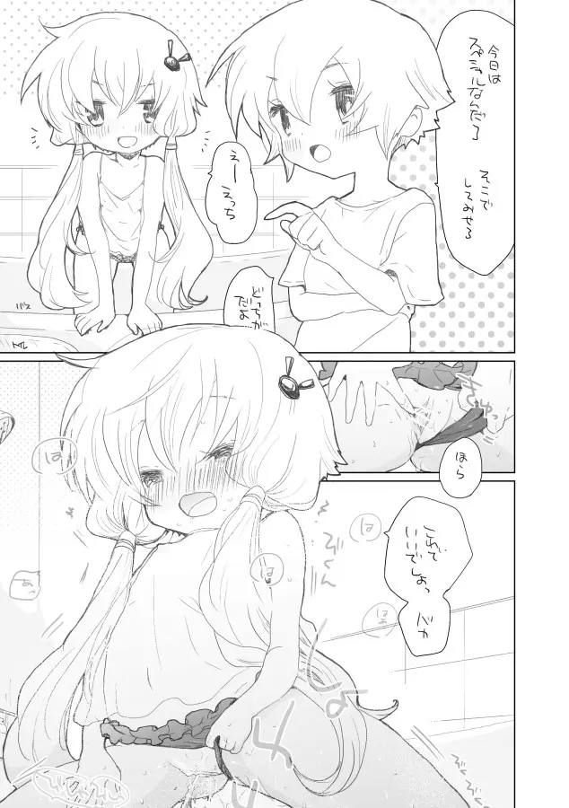 12月21日 - page14