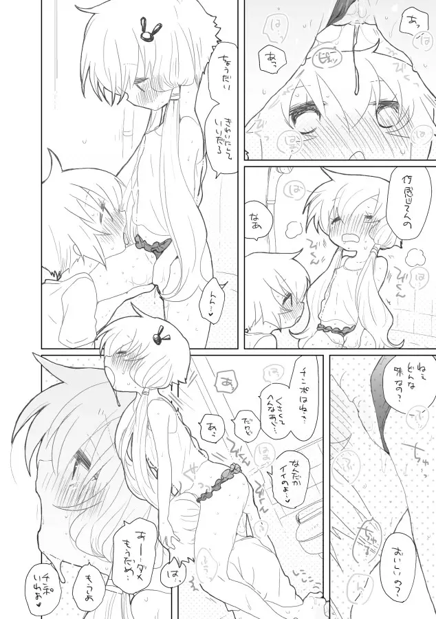 12月21日 - page15